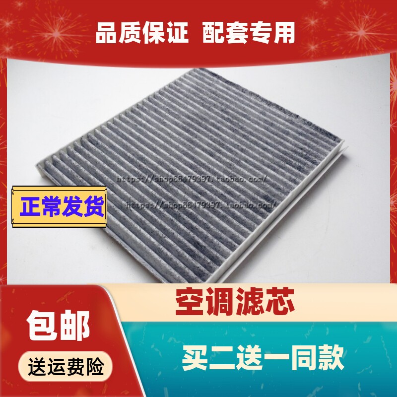 10年5月-11款适配福克斯12-16款经典福克斯空调滤芯 空调滤清器格