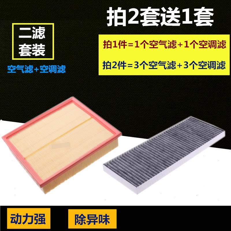 帕萨特B5大众适配新领驭空气滤芯