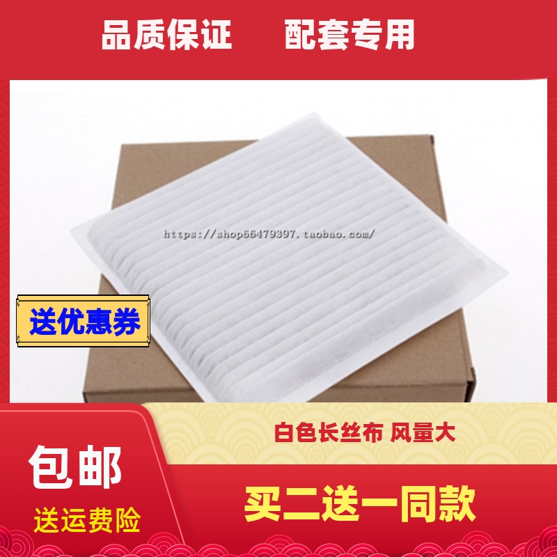 适用比亚迪 S6 F3空调滤芯 F6/G6/M6/思锐空调滤格花冠空调滤清器 汽车零部件/养护/美容/维保 空调滤芯 原图主图