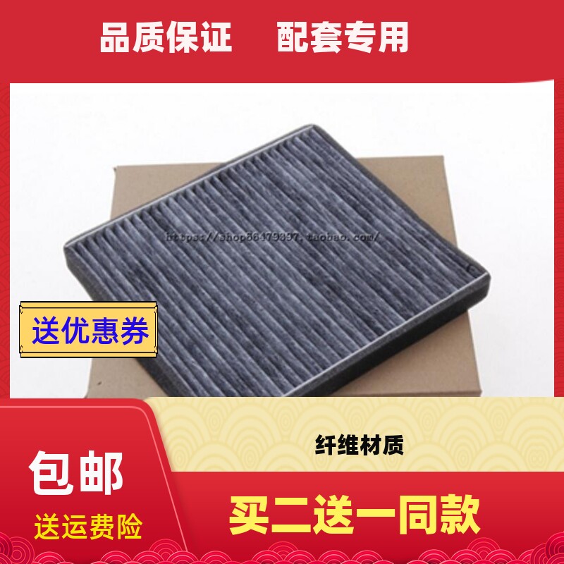 奇瑞适配冷气格空调滤芯