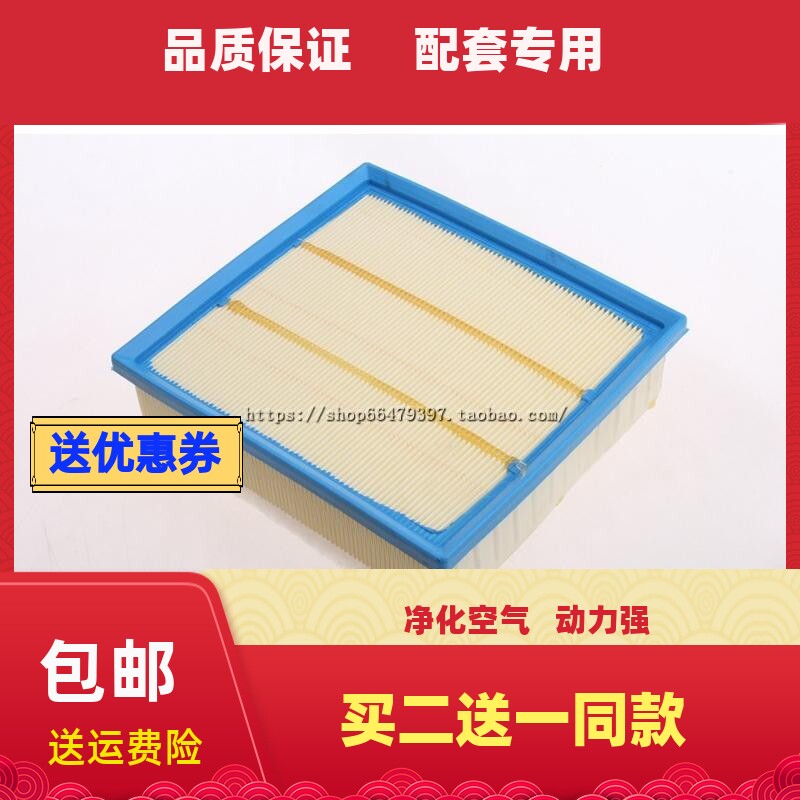 适配上汽大通G10PLUS G20 RG10 RG20空气滤芯G10滤清器2.0T格空滤