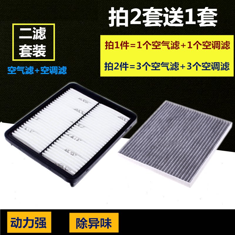 老八代索纳塔适配智跑空气滤芯