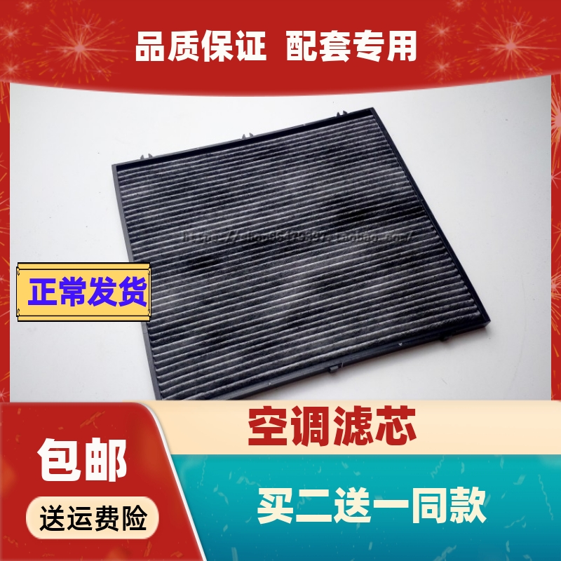 适配现代瑞纳冷气格空调滤芯