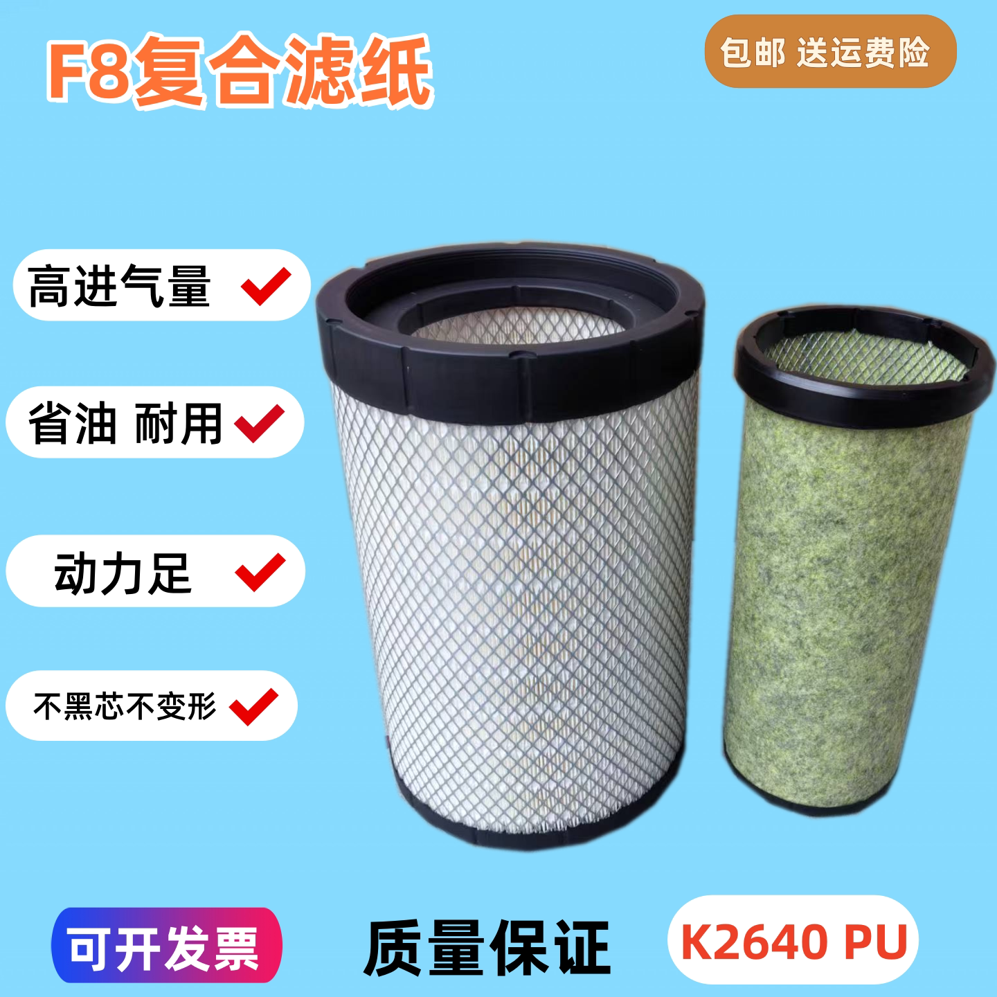 KL2640适配新款欧曼行星欧航空气滤芯A1788/240/270马力6米8空滤
