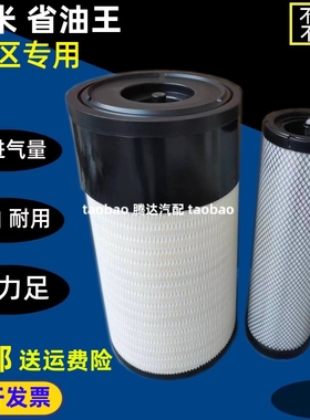 适配上柴东风DF2004-5 2004-D 1604-5 2004-5A拖拉机空气滤芯配件