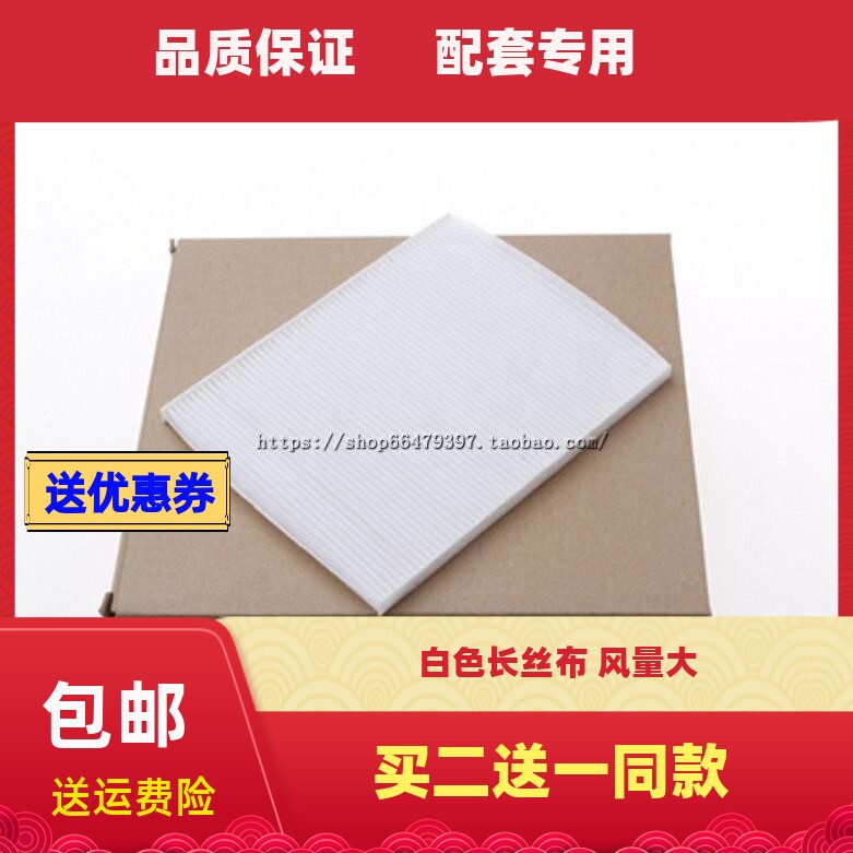 适配 长安奔奔MINI 空调滤芯 奔奔迷你 空调滤清器 空调格 空滤