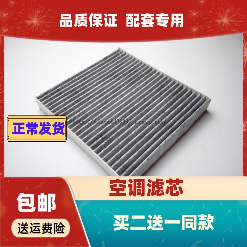适配纳智捷绅宝空调滤芯