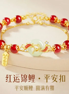 S925纯银红玛瑙锦鲤平安扣手链女款轻奢小众和田玉手串高级感礼物