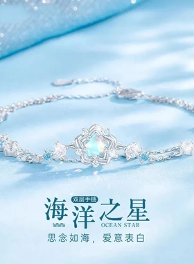 S925纯银海洋之心手链小众简约轻奢手环七夕情人节送女友生日礼物