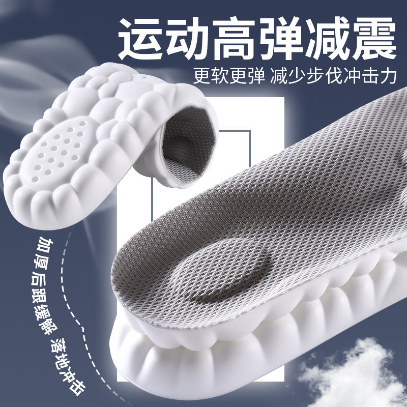 踩屎感鞋垫久站不累软底军训足弓支撑运动气垫减震吸汗防臭男款女