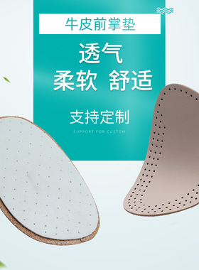 半码垫女前掌高跟鞋薄款前脚掌缓压防痛牛皮减震防滑夏季光脚透气
