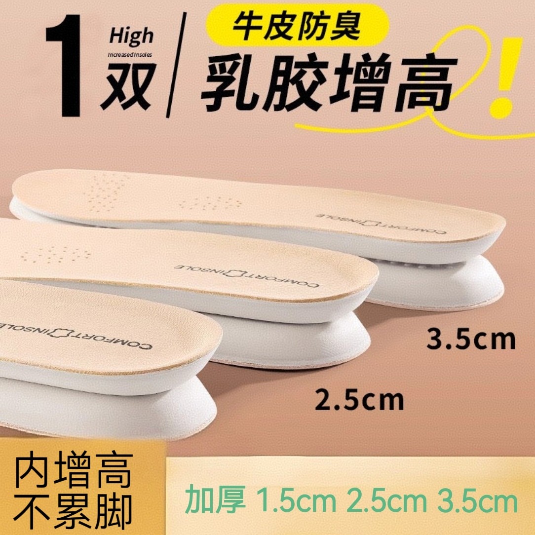 真牛皮乳胶鞋垫超软久站防痛男吸汗防臭运动减震加厚踩屎感女款冬