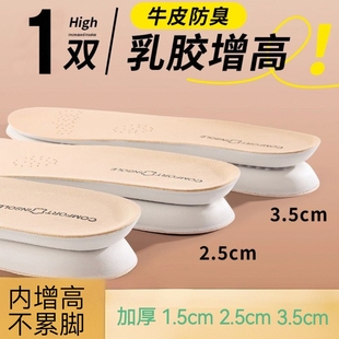 真牛皮乳胶鞋垫超软久站防痛男吸汗防臭运动减震加厚踩屎感女款冬