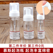 旅行便携慕斯瓶洗面奶起泡瓶打泡瓶洗手液摩丝按压分装 瓶子沐浴露