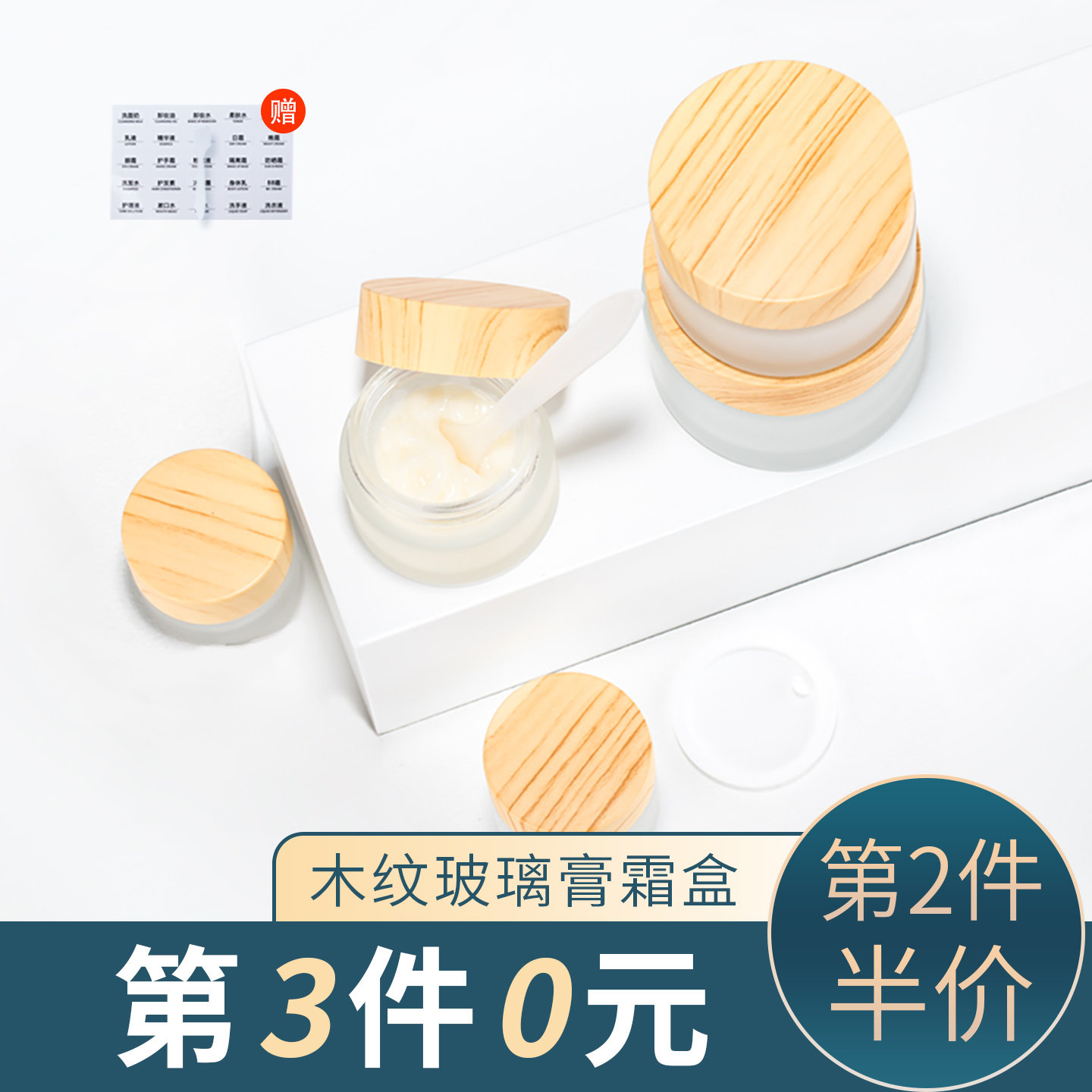 粉底液化妆品分装瓶日式木纹膏霜盒面霜小样DIY护肤品便携小盒子