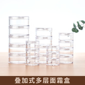 多层连体膏霜盒美甲分装 瓶美瞳盒收纳盒旅行散粉盒分装 盒药盒防潮