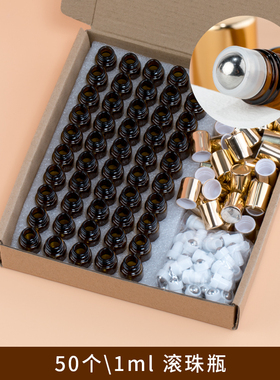 滚珠分装瓶精油驱蚊水玻璃茶色避光旅行便携小样1ml2ml3m礼l盒装