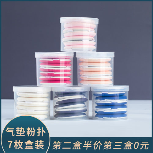 气垫粉扑7枚BBcc霜脸部盒装