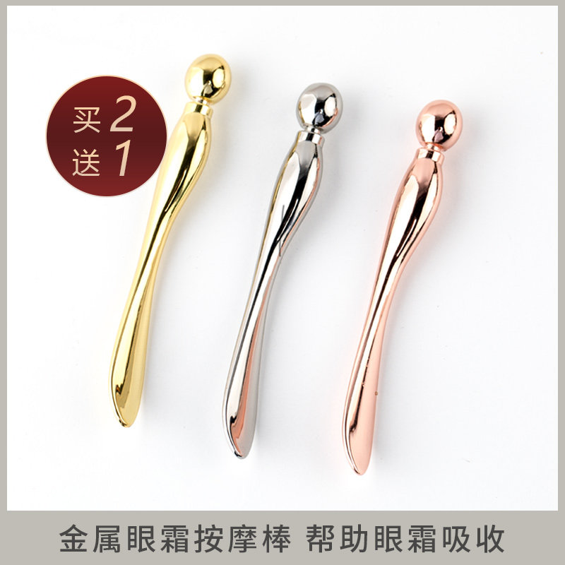 眼霜导入棒子小鲸鱼眼部按摩棒