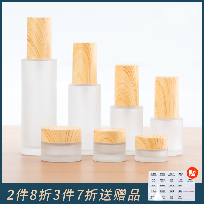 磨砂喷雾玻璃瓶乳液按压瓶分装瓶