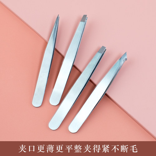 眉毛夹女士修眉镊子高精密假睫毛拔毛钳拔胡须黑头镊子拔胡子平口