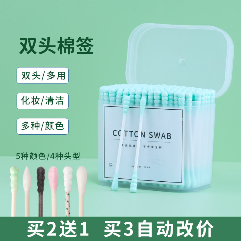 清洁棉签螺旋掏耳朵棉棒纸轴卸妆改妆双头一次性棉花棒盒装绿色