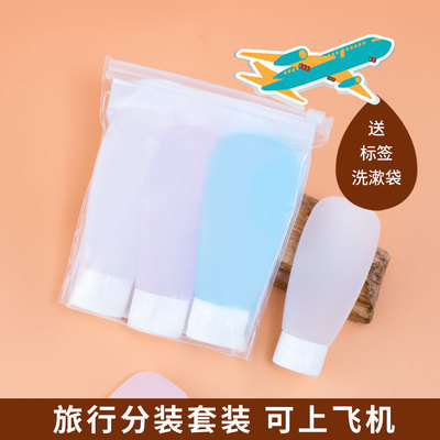 6件套 旅行便携翻盖分装瓶套装软管挤压瓶洗发水乳液沐浴露空瓶