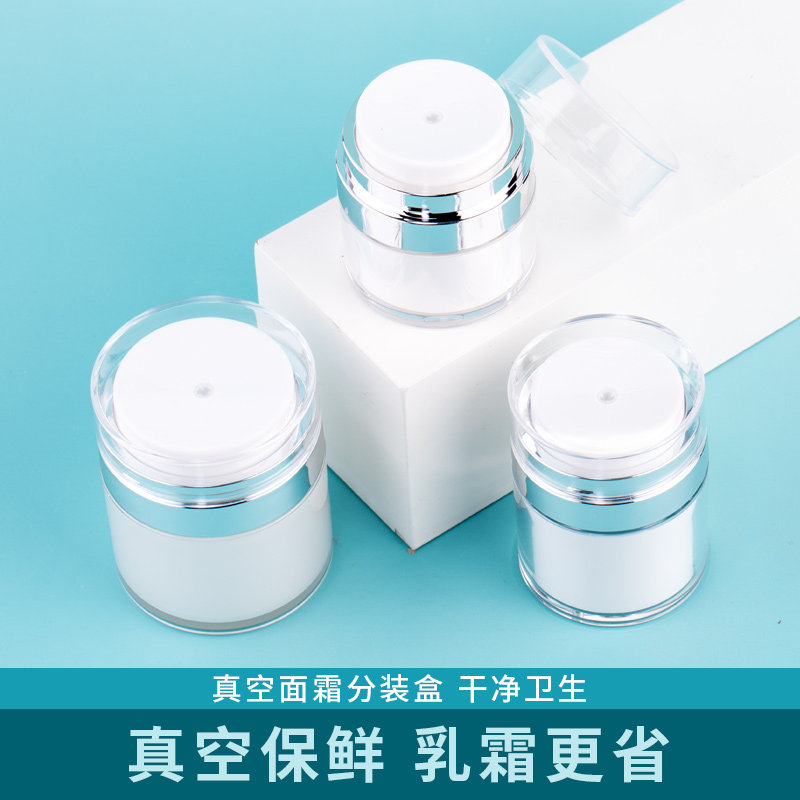 面霜真空分装瓶送赠品7件图片
