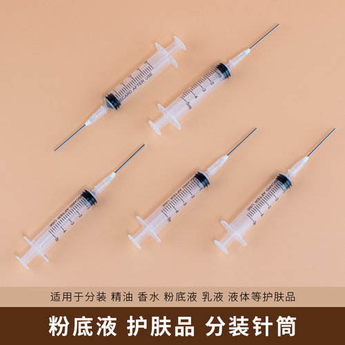 小样分装工具神器注射式针筒分装粉底液乳液香水护肤品分装瓶精油