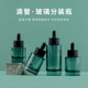 玻璃滴管分装 瓶高级避光精油精华液化妆品吸管瓶调配瓶小样空瓶子
