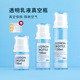 乳液真空分装 瓶透明旅行化妆美容空瓶脸部旅游便携护肤品粉底液