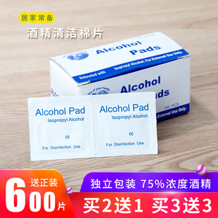 酒精棉片片皮肤清洁手机首饰大号湿巾75%耳洞碘伏便携 买3送3