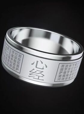 不锈钢戒指民族风旋转减压12mm宽指环转动双层不掉色钛钢动戒指