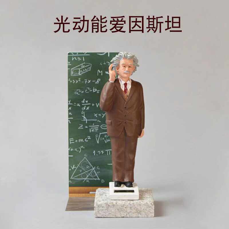 美国爱因斯坦太阳能光动能摆件