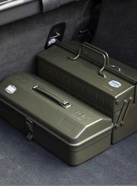 7色 日本进口TOYO工具箱家用五金工具盒铁箱手提式收纳盒车载钢制