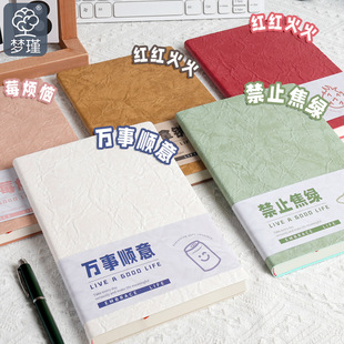 褶皱高颜值超厚软皮可拆卸A5加厚笔记本复古皮面不硌手厚本