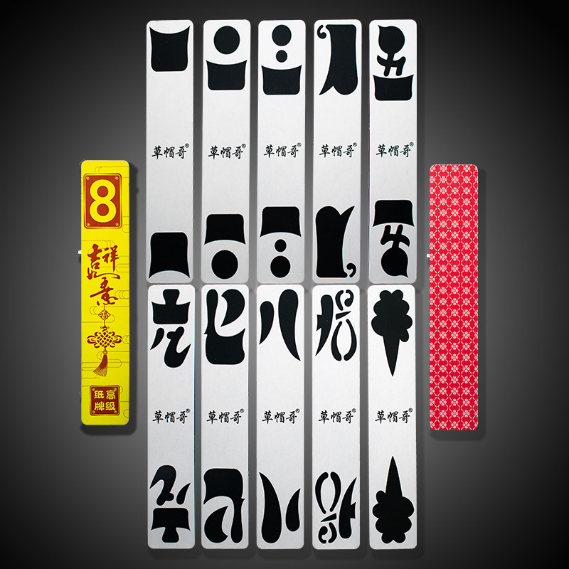 乐山二七十字牌加厚纸质含圈牌90张乐山字体峨眉贰柒拾3副起购