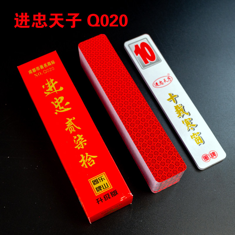 Q020乐山字体版本花底白面宽大