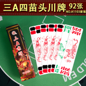 新包装 包邮 92张四苗头水浒人物10副价 三A四川长牌川牌纸牌No1103