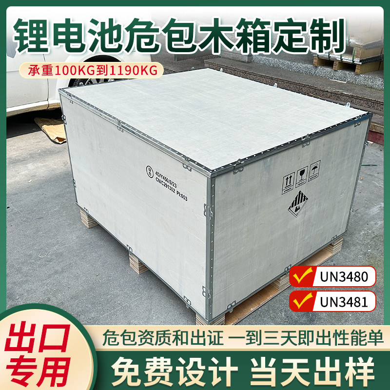 出口免熏蒸钢带运输包装木箱定制图片