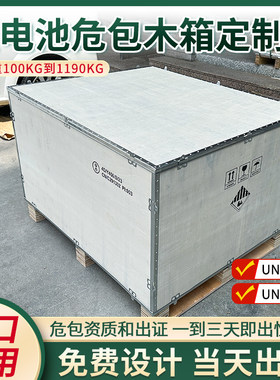 出口免熏蒸钢带运输包装木箱定制