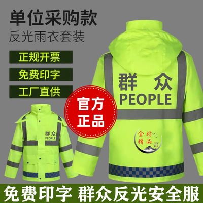 新款群众反光雨衣交通执勤夜光安全服套装分体式男防水机行荧光黄