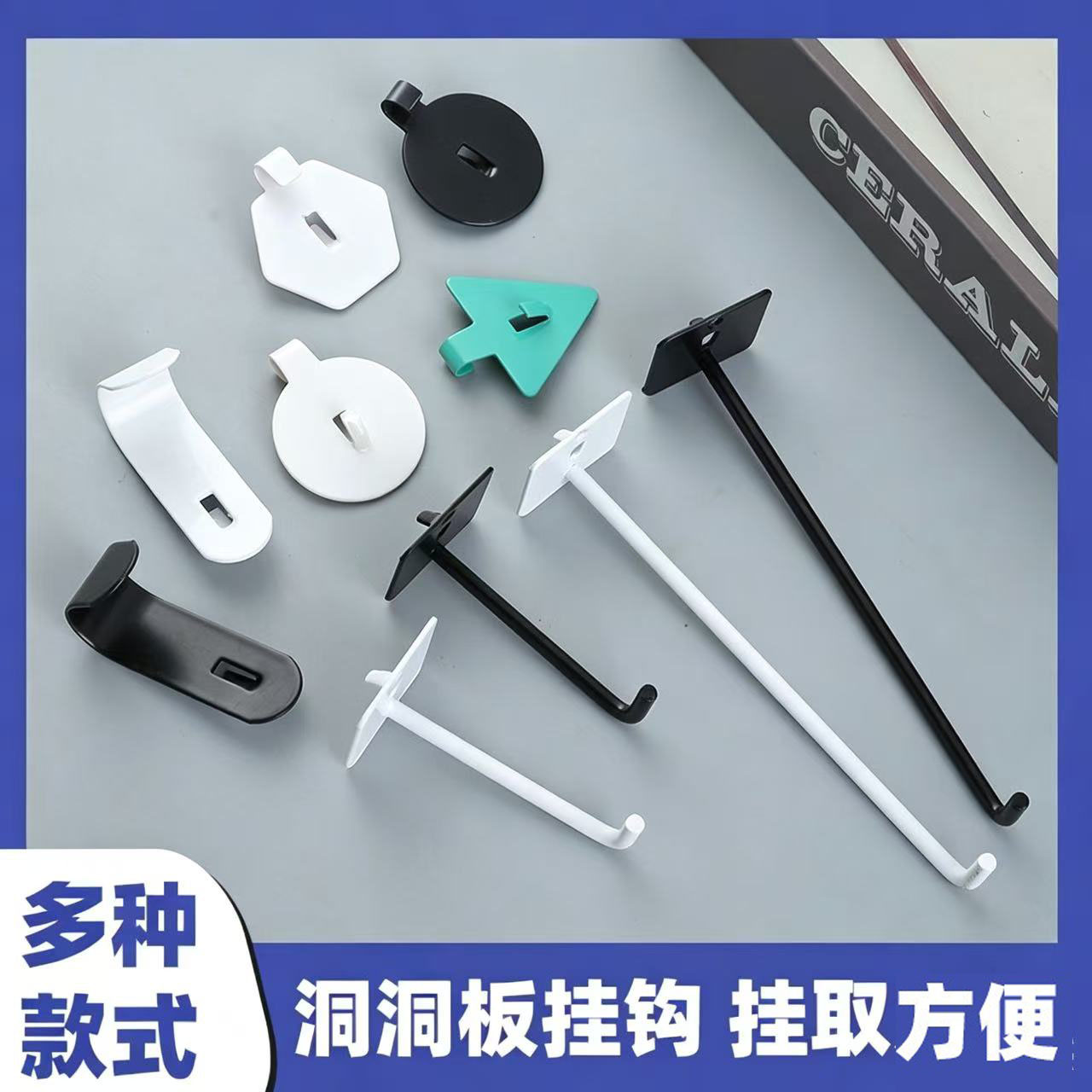 洞洞板DIY大全适宜家用挂钩图片