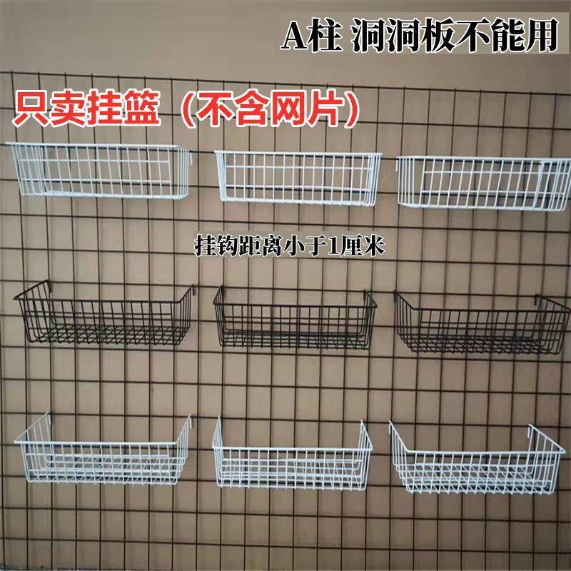 网格网片挂篮铁丝网格收纳筐超市多功能置物篮展会展示架挂网图片