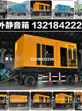 移动静音300KW柴油发电机组 338KW上柴股份SC12E460D2 375KVA