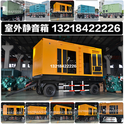 移动静音280KW柴油发电机组 320KW东风康明斯6LTAA9.5-G1 350KVA