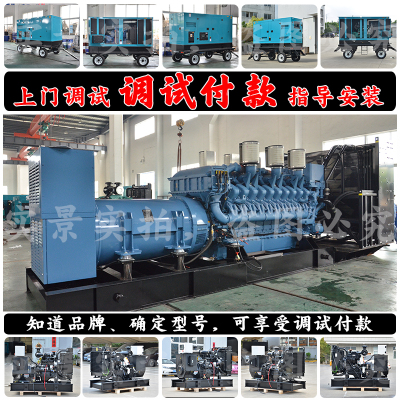 MTU 1800KW发电机组 10500V高压 2250KVA 2185KWMTU 16V4000G63F