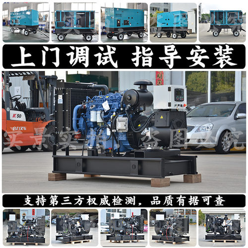厂家源头44KW柴油发电机组 55KVA 44KW广西玉柴YC4D60Z-D25