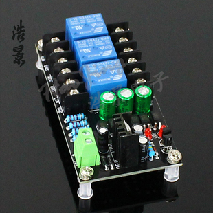 D类2.1数字功放板 喇叭保持板 甲类 分立功放保护板 三声道