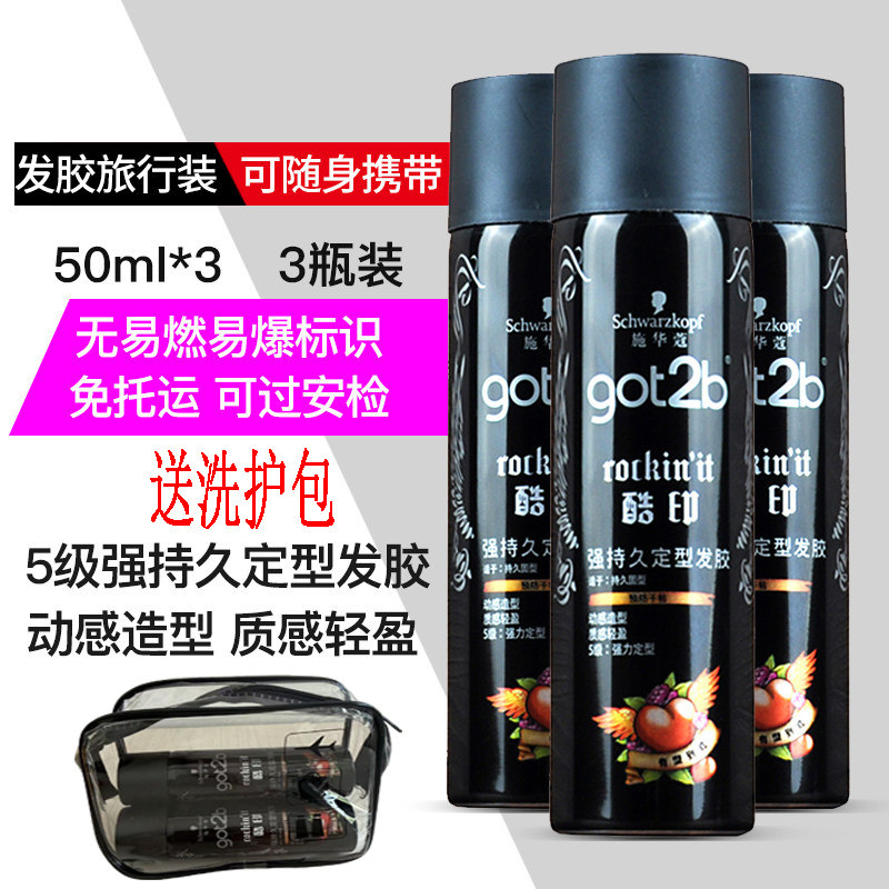 施华蔻喷雾女士持久发胶图片